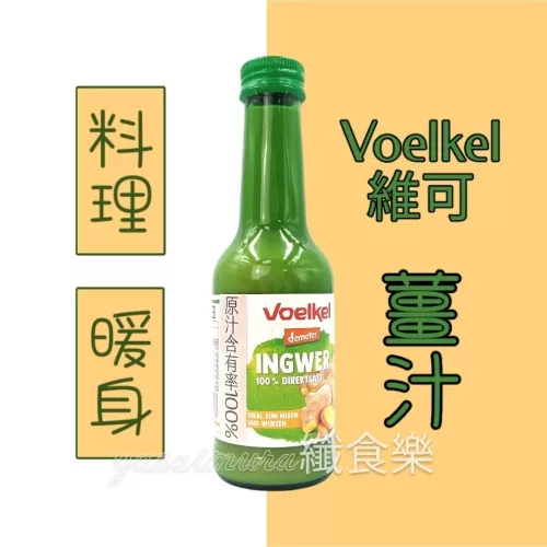 Voelkel Demeter Gyömbér 100% Juice 200ml - 