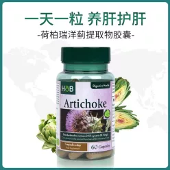 H&B articsóka kapszula 350mg 60 db - 